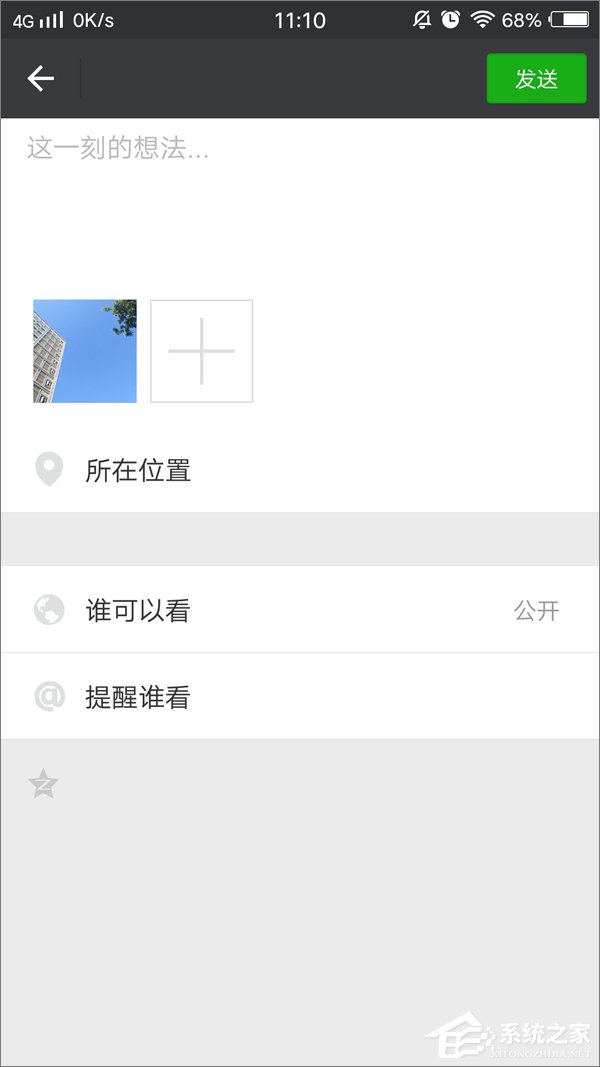 经验分享微信朋友圈显示iPhone（微信朋友圈显示iphone12）