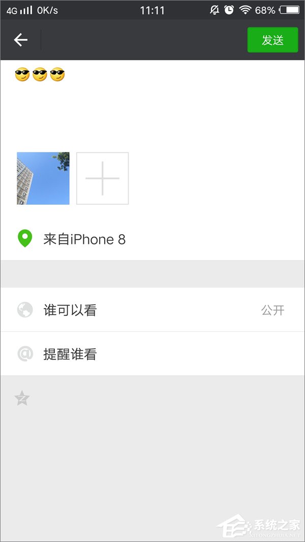 经验分享微信朋友圈显示iPhone（微信朋友圈显示iphone12）