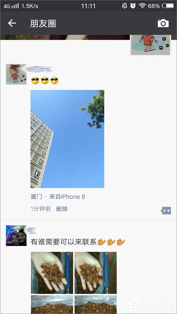 经验分享微信朋友圈显示iPhone（微信朋友圈显示iphone12）