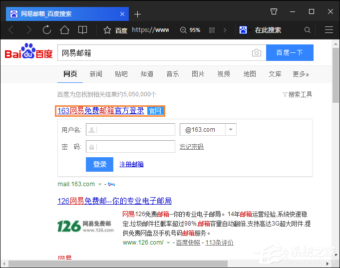 经验分享126、163邮箱无法登陆怎么处理（为什么163邮箱无法登陆）