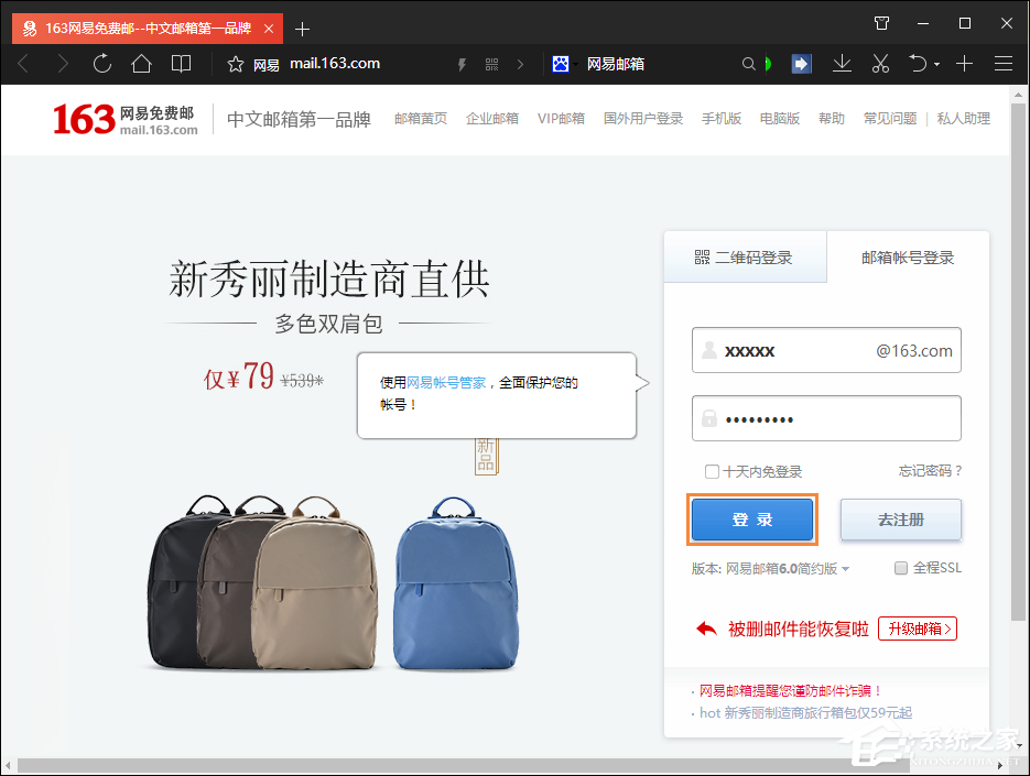 经验分享126、163邮箱无法登陆怎么处理（为什么163邮箱无法登陆）