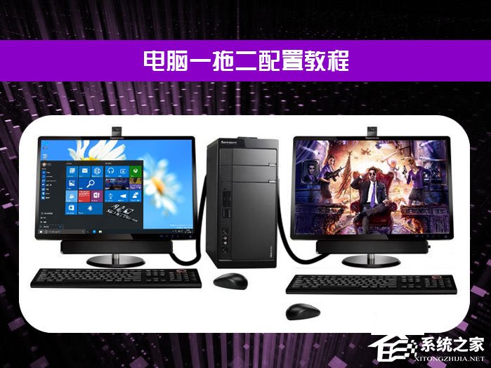 经验分享电脑一拖二教程：一台主机两个显示器看电影玩游戏两不相误