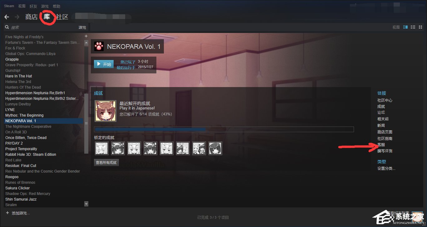 Steam如何退款?Steam退款流程