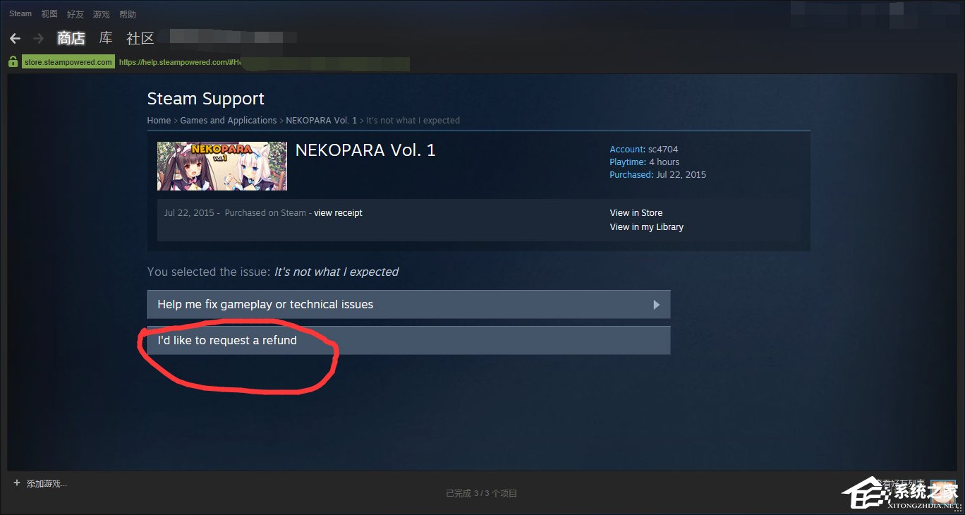Steam如何退款?Steam退款流程