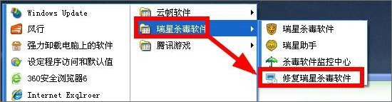 Win7开机提示“ravmond.exe应用程序错误”怎么办?
