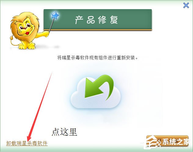 Win7开机提示“ravmond.exe应用程序错误”怎么办?