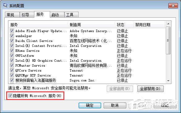 Win7开机提示“ravmond.exe应用程序错误”怎么办?