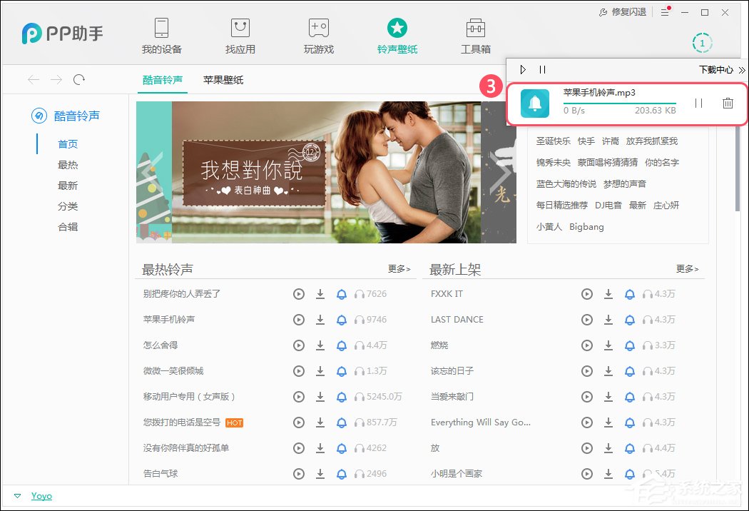 经验分享苹果怎么设置铃声