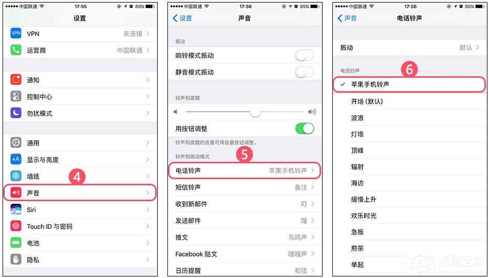 经验分享苹果怎么设置铃声