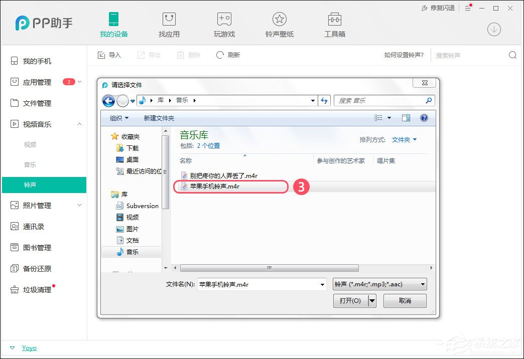 经验分享苹果怎么设置铃声