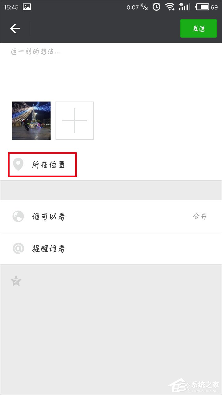 经验分享微信朋友圈怎么自定义定位