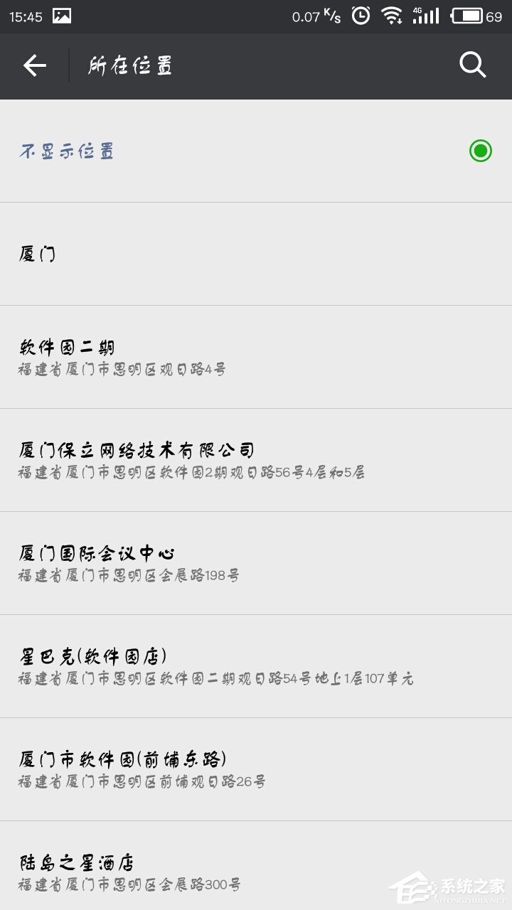 经验分享微信朋友圈怎么自定义定位