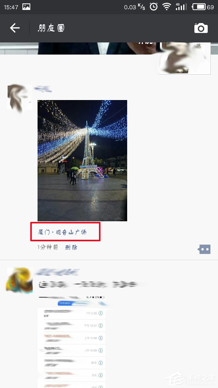 经验分享微信朋友圈怎么自定义定位