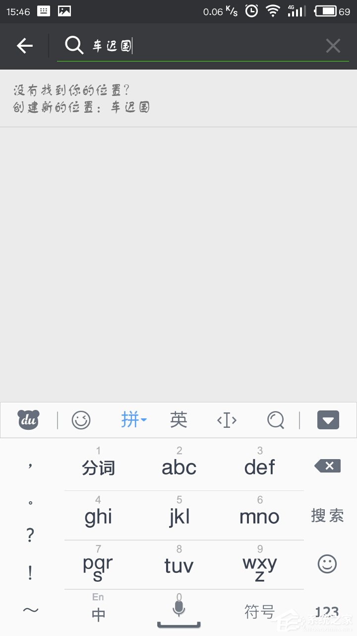 经验分享微信朋友圈怎么自定义定位
