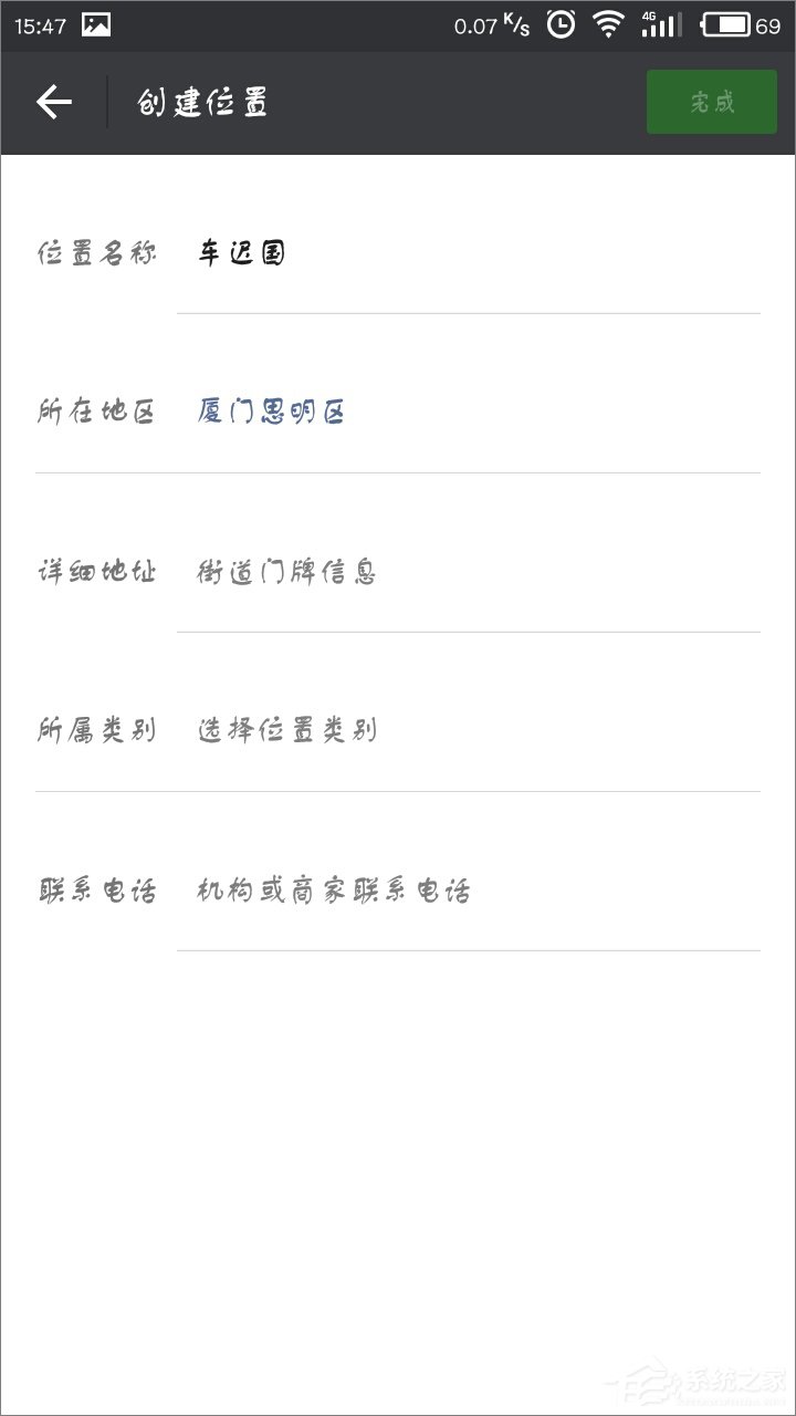 经验分享微信朋友圈怎么自定义定位