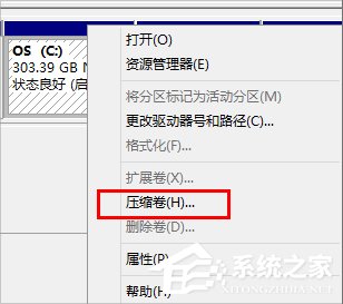 经验分享Win8笔记本分盘的详细步骤