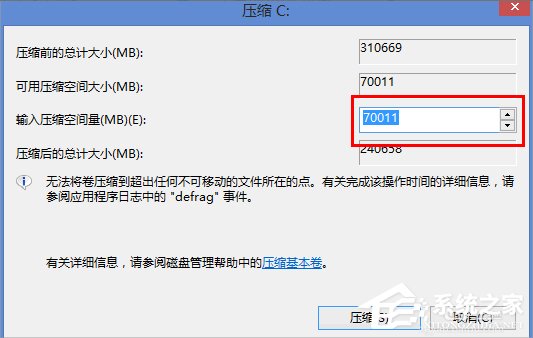 经验分享Win8笔记本分盘的详细步骤