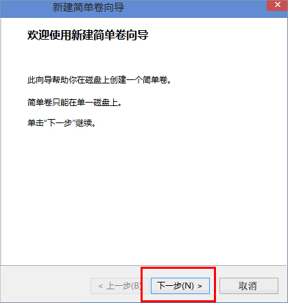 经验分享Win8笔记本分盘的详细步骤