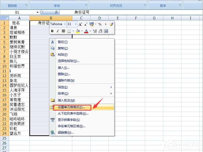 经验分享Excel表格输入身份证号码乱码怎么办（excel表格输入身份证号码后变乱码）