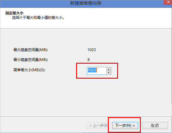 经验分享Win8笔记本分盘的详细步骤