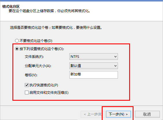 经验分享Win8笔记本分盘的详细步骤