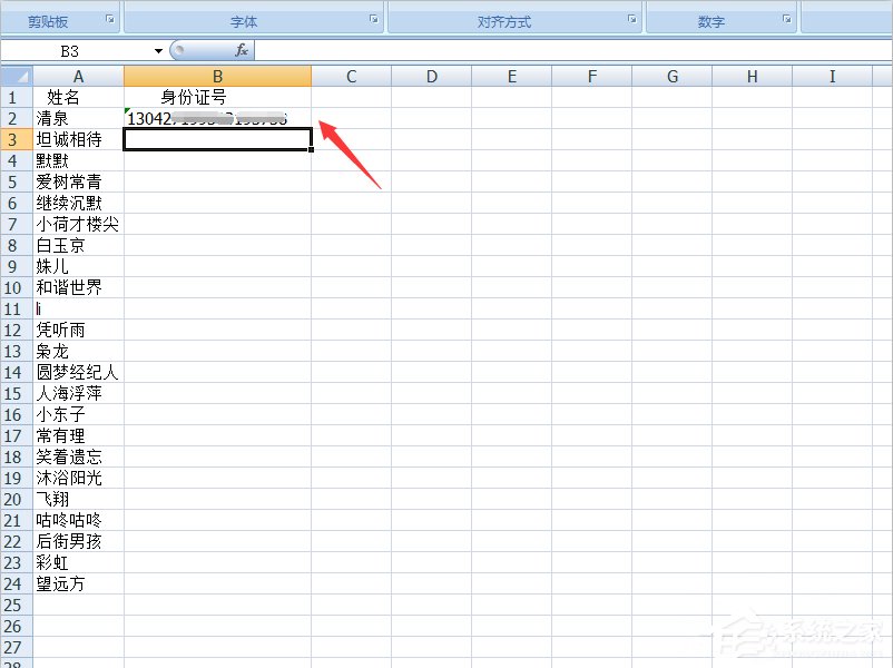 经验分享Excel表格输入身份证号码乱码怎么办（excel表格输入身份证号码后变乱码）