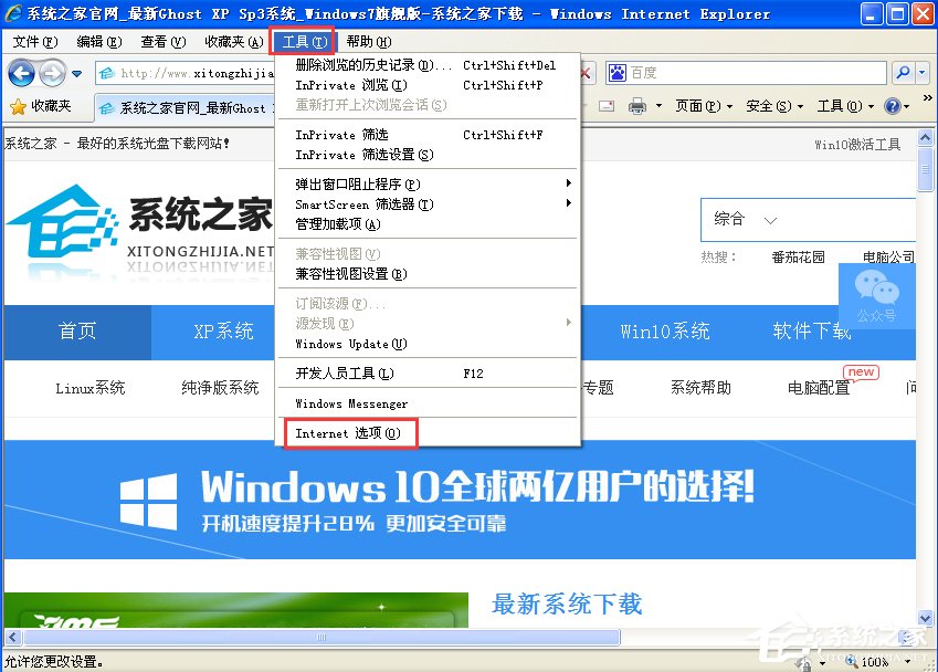 经验分享WinXP浏览器主页不能修改怎么办