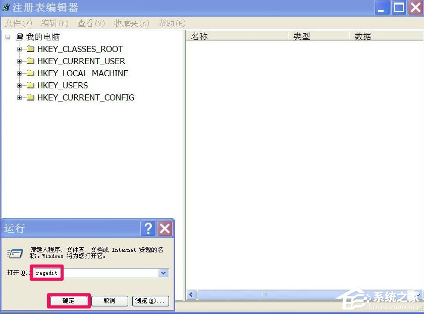 经验分享WinXP浏览器主页不能修改怎么办