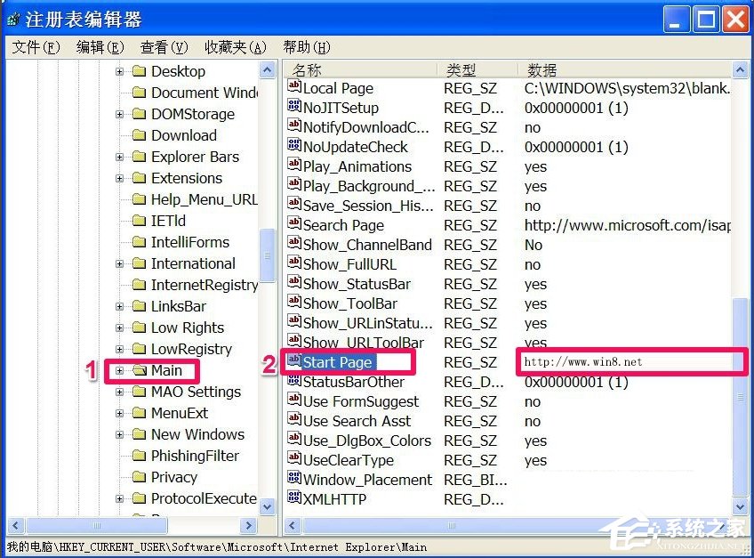 经验分享WinXP浏览器主页不能修改怎么办