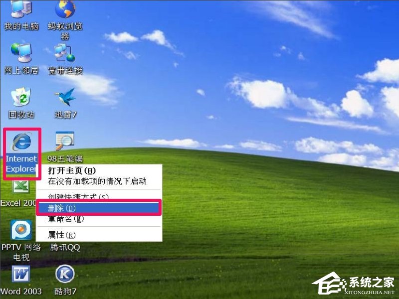 经验分享WinXP浏览器主页不能修改怎么办
