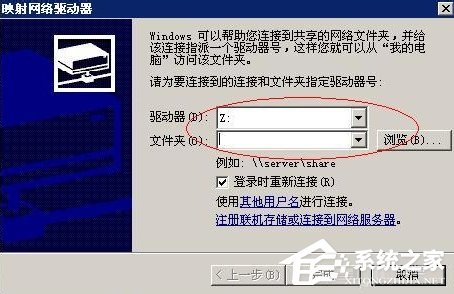 经验分享XP系统如何映射网络磁盘（如何映射网络文件夹）