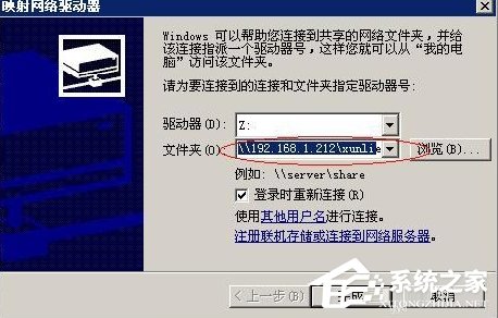经验分享XP系统如何映射网络磁盘（如何映射网络文件夹）