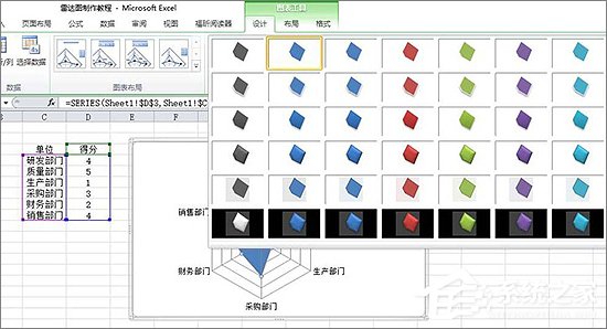 经验分享Excel表格中如何制作雷达图表