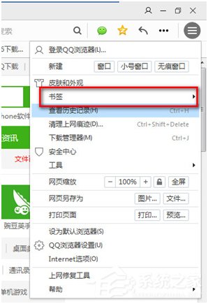经验分享QQ浏览器的书签被删除了怎么办（手机qq浏览器被删除的书签怎么找回）