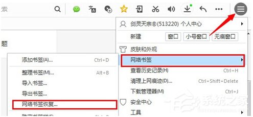 经验分享QQ浏览器的书签被删除了怎么办（手机qq浏览器被删除的书签怎么找回）