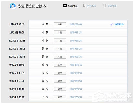 经验分享QQ浏览器的书签被删除了怎么办（手机qq浏览器被删除的书签怎么找回）
