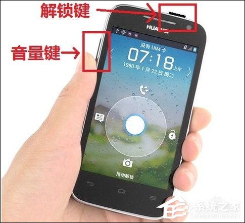 经验分享手机截屏怎么弄