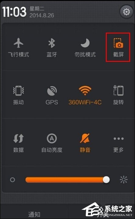 经验分享手机截屏怎么弄