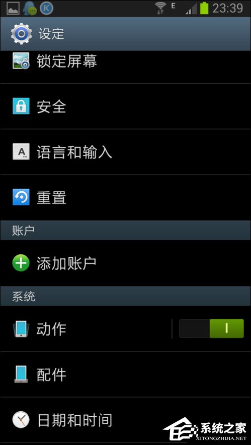 经验分享手机截屏怎么弄