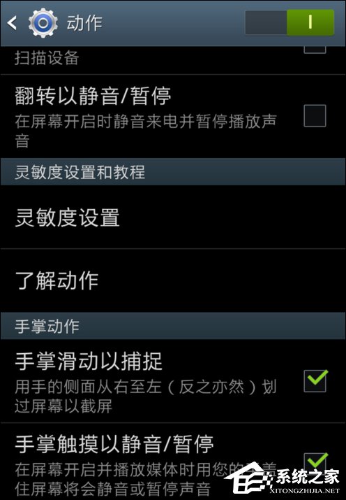 经验分享手机截屏怎么弄