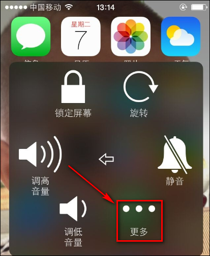 经验分享手机截屏怎么弄