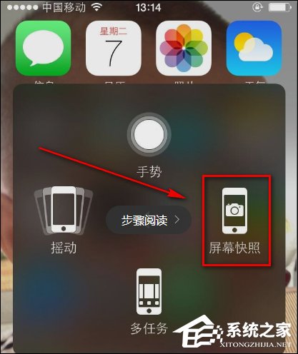 经验分享手机截屏怎么弄