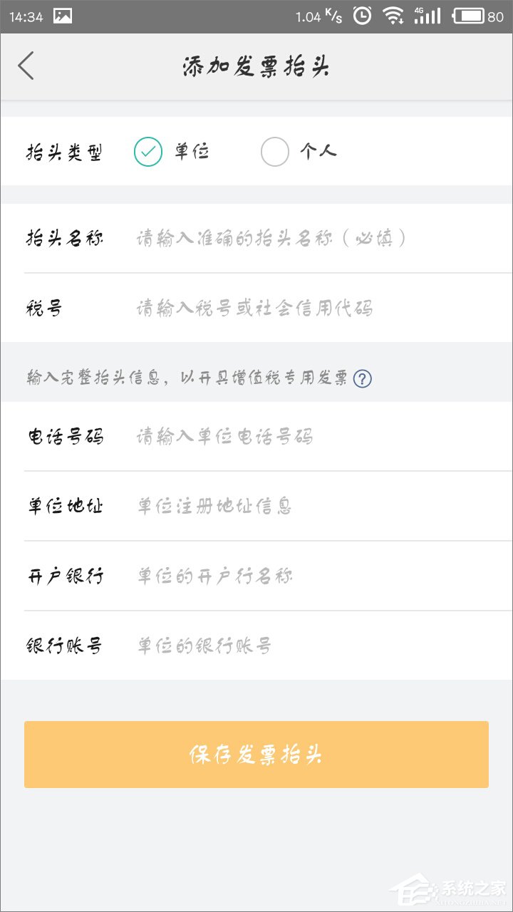 经验分享美团怎么开具增值税专用发票