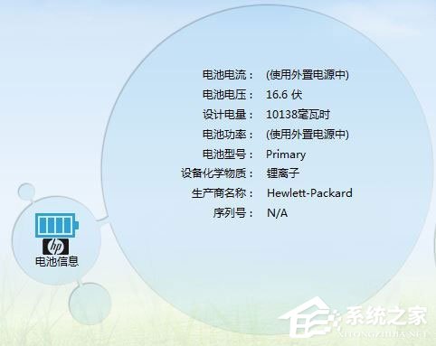 经验分享笔记本电池充不满怎么办