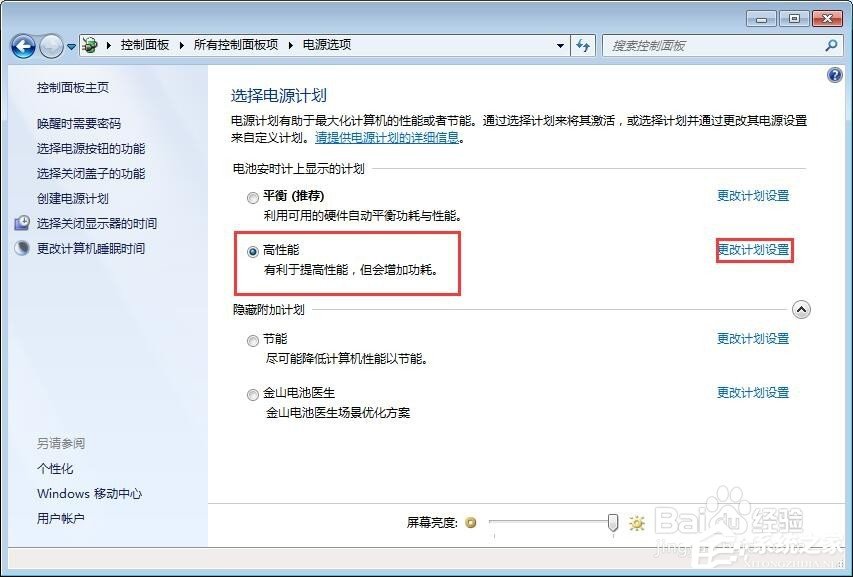 经验分享笔记本电池充不满怎么办