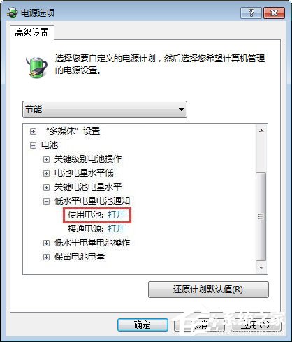 经验分享笔记本电池充不满怎么办