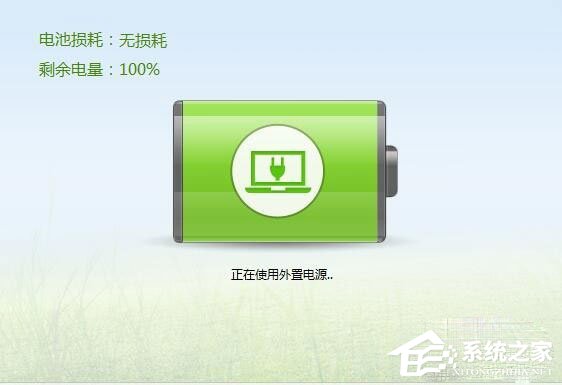 经验分享笔记本电池充不满怎么办