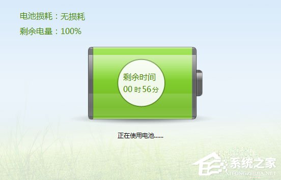 经验分享笔记本电池充不满怎么办