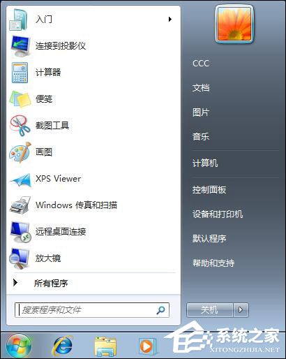 经验分享Win7