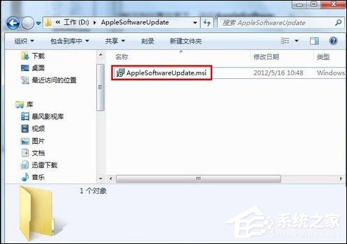 经验分享Win7